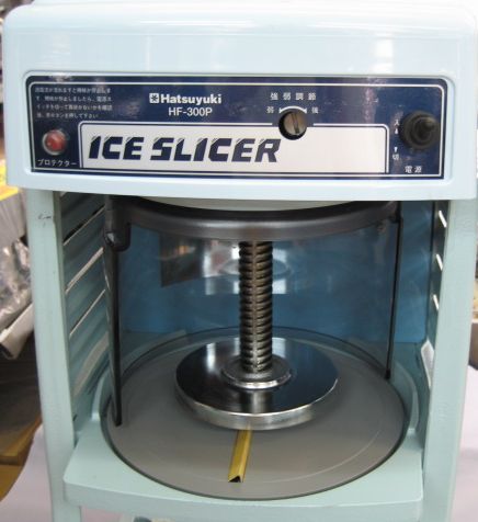 ブロックアイススライサー ＨＦ－３００Ｐ【調理村】氷削り器、かき氷 