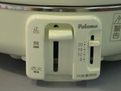 パロマ ガス炊飯器 PR-403SF 2升炊き・フッ素釜
